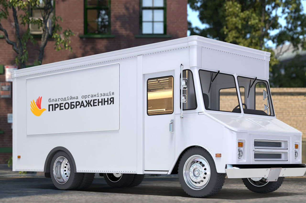 Фудтрак “Турбота в дорозі” – допоможіть нагодувати тих, хто цього потребує